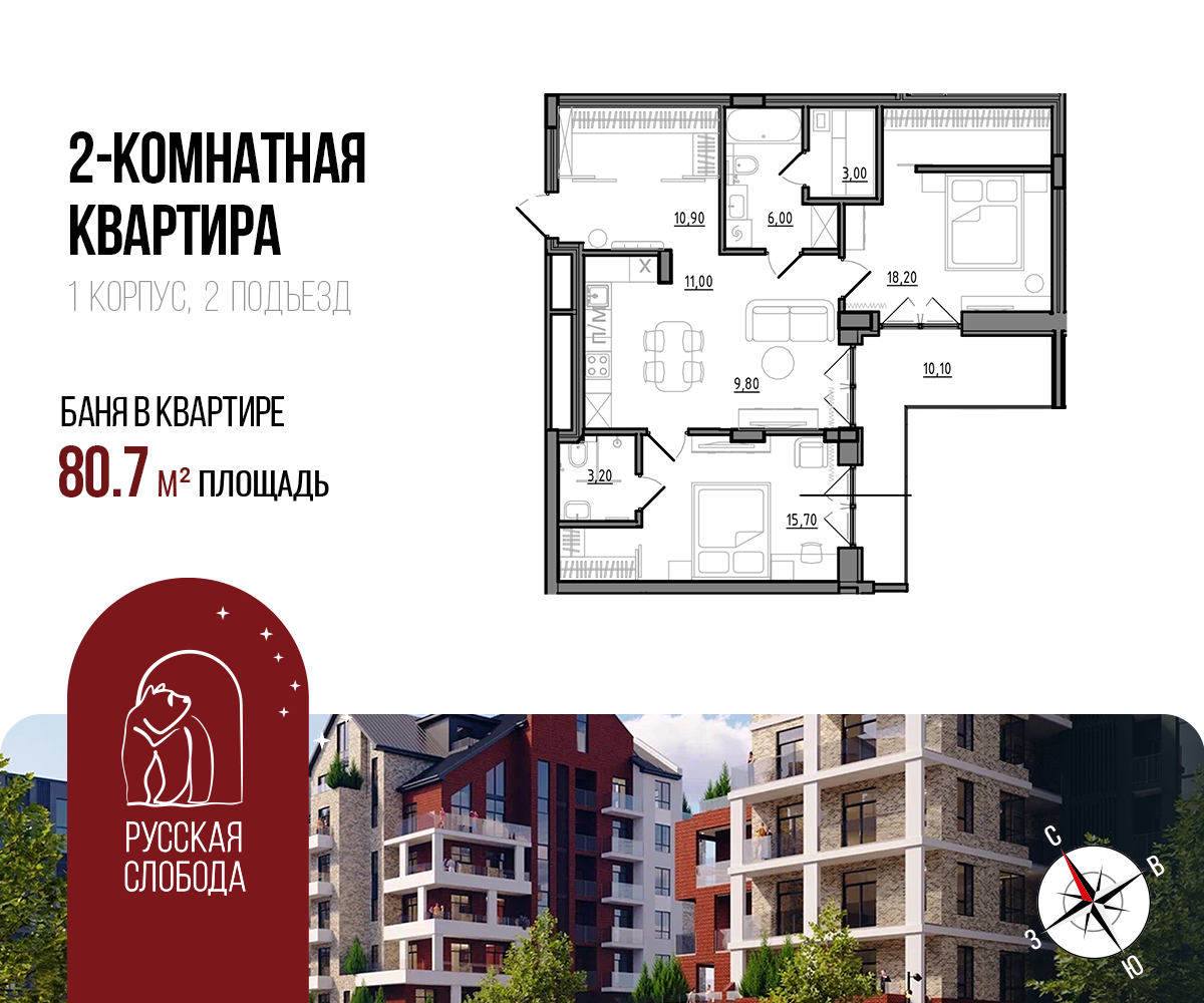 Планировка