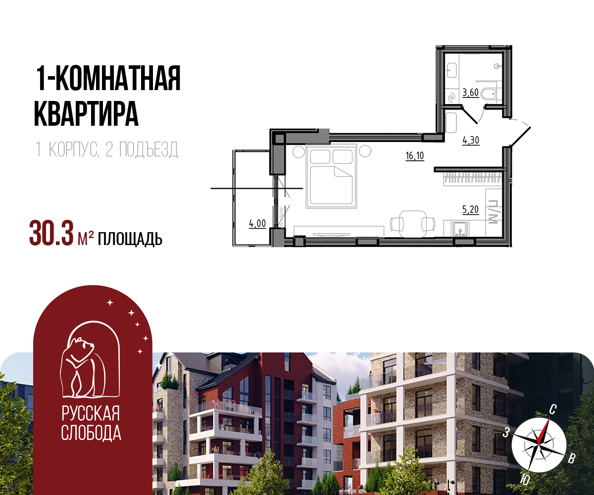 Планировка