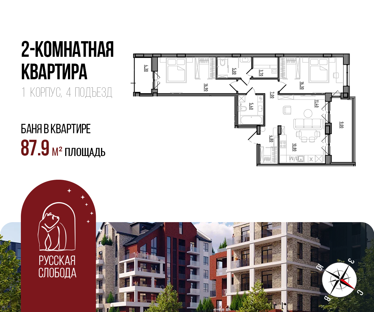 Планировка