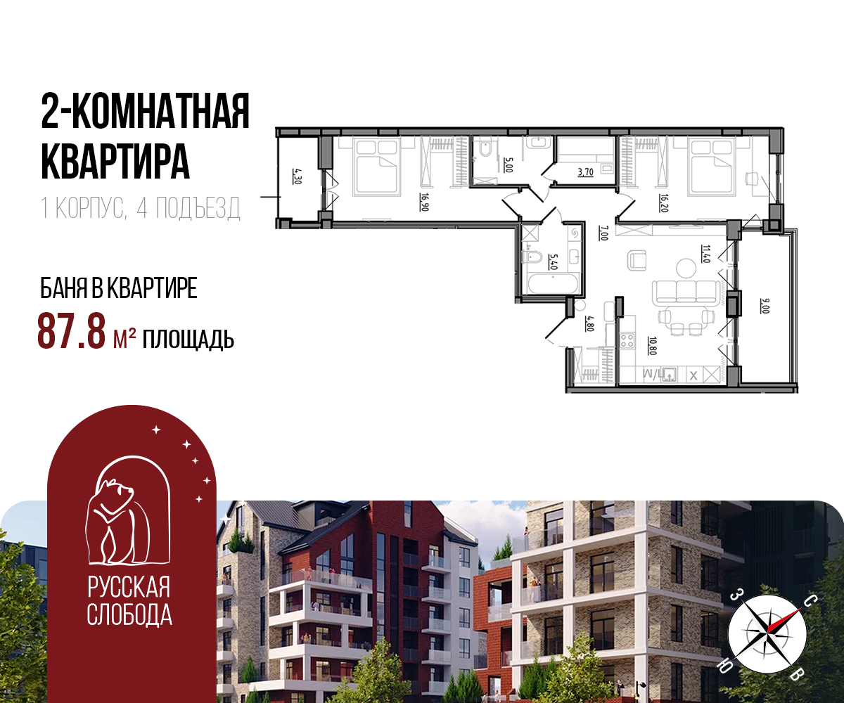 Планировка