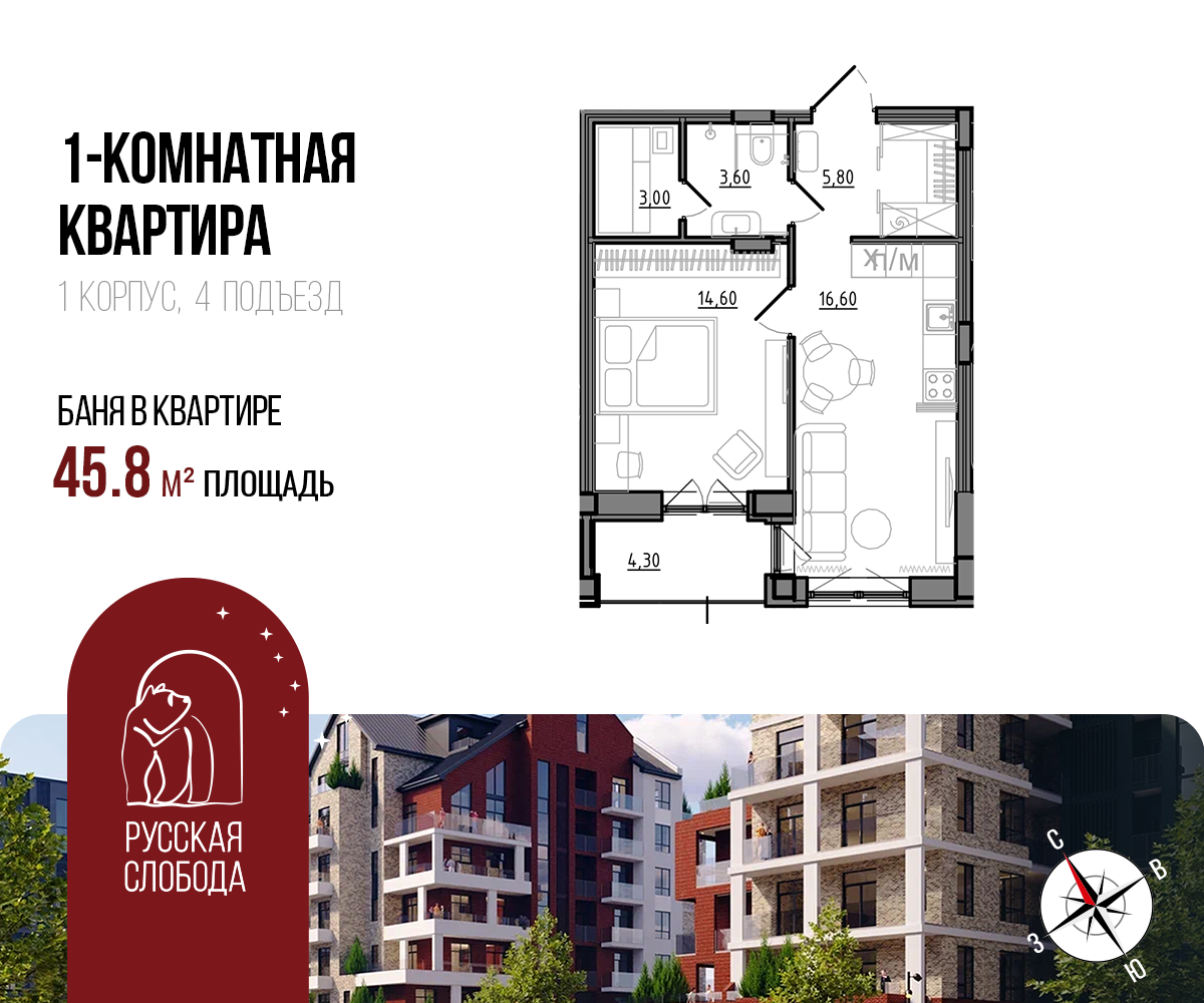 Планировка