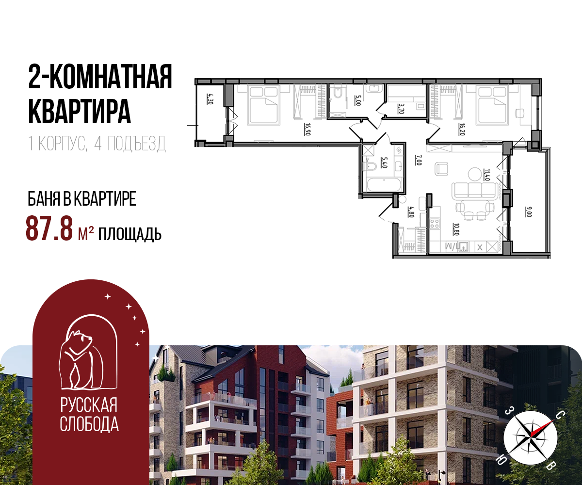 Планировка