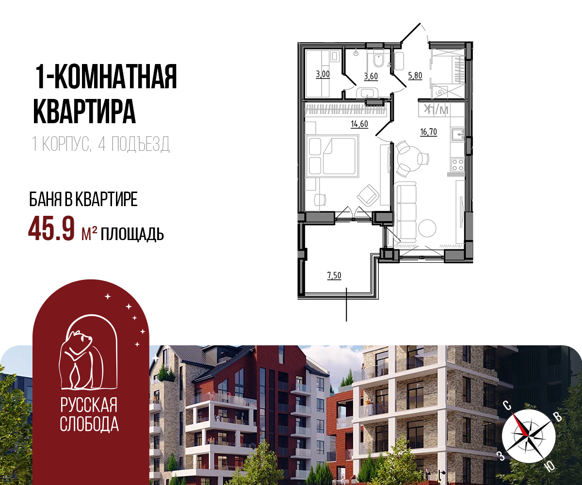Планировка