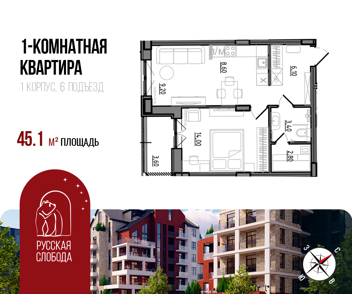 Планировка