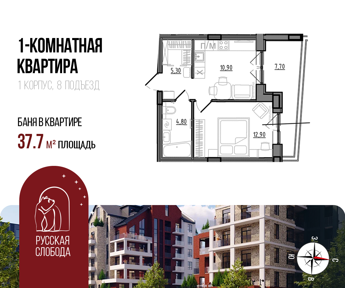 Планировка
