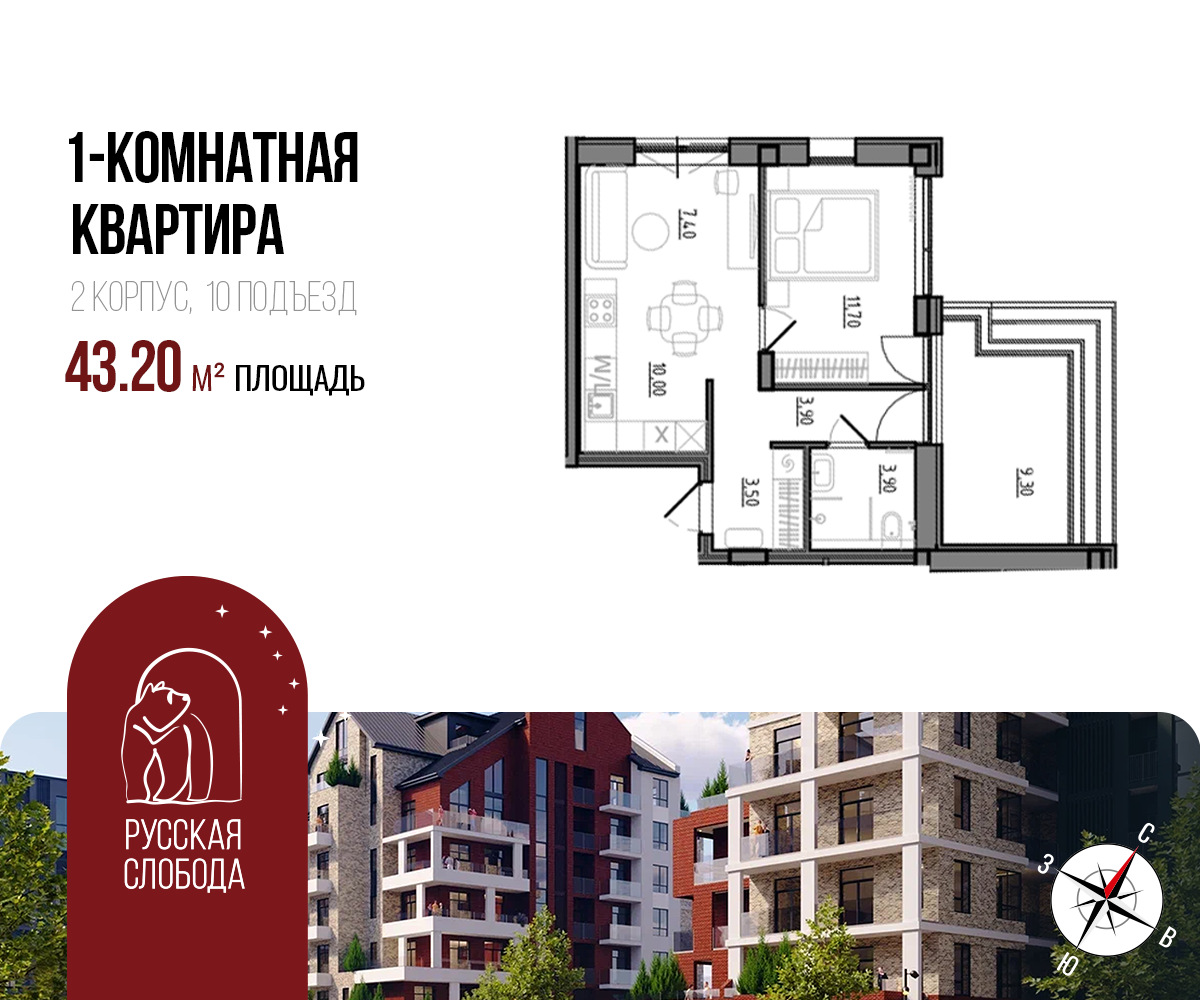 Планировка