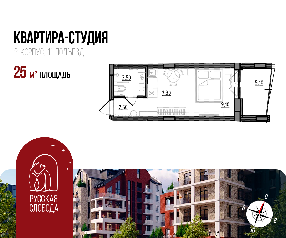 Планировка