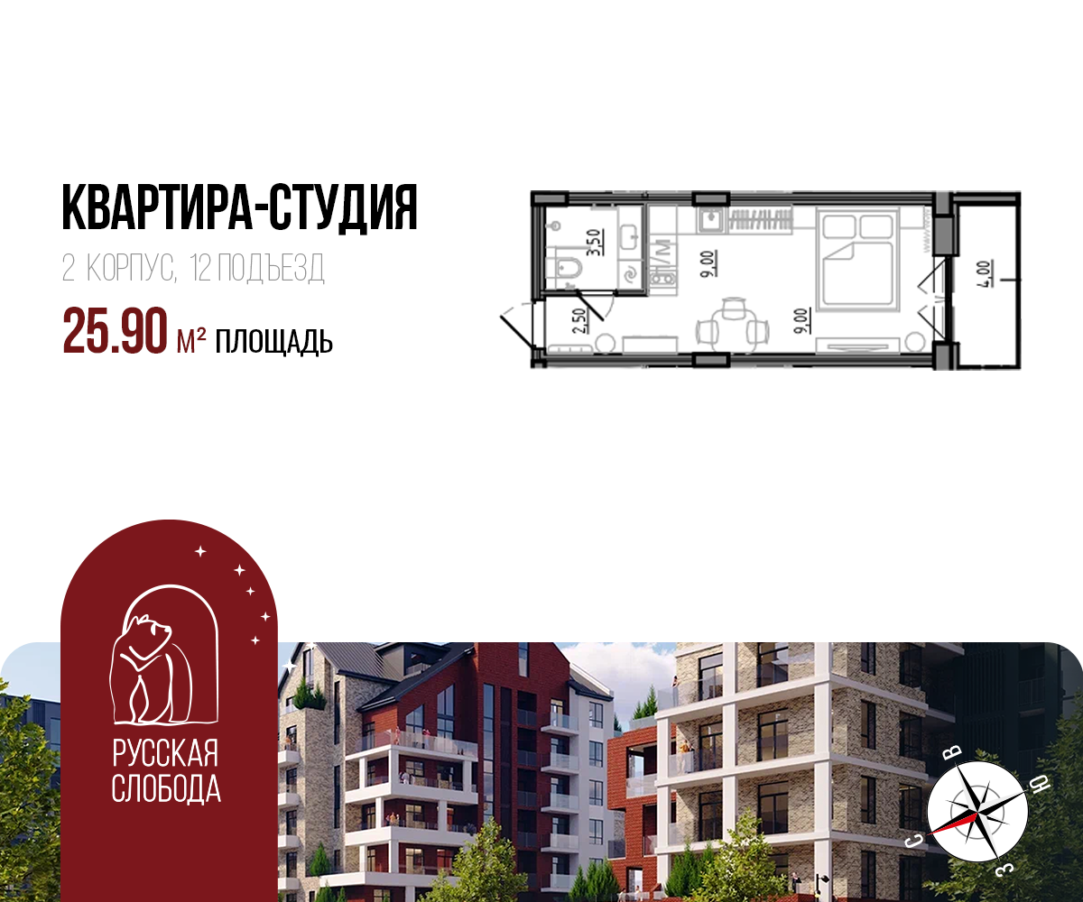 Планировка
