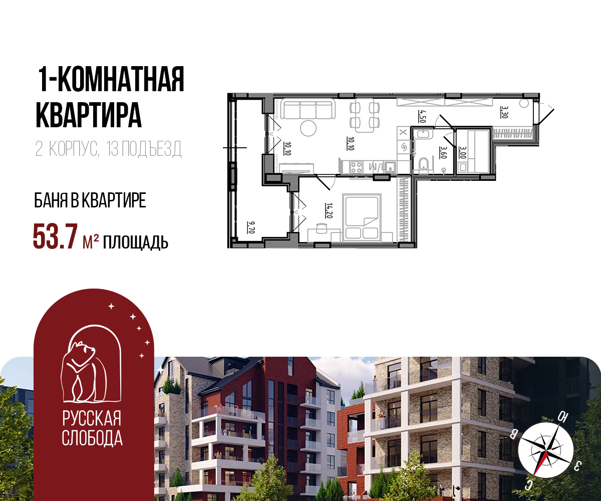 Планировка
