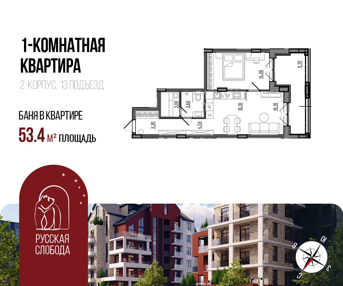 Планировка