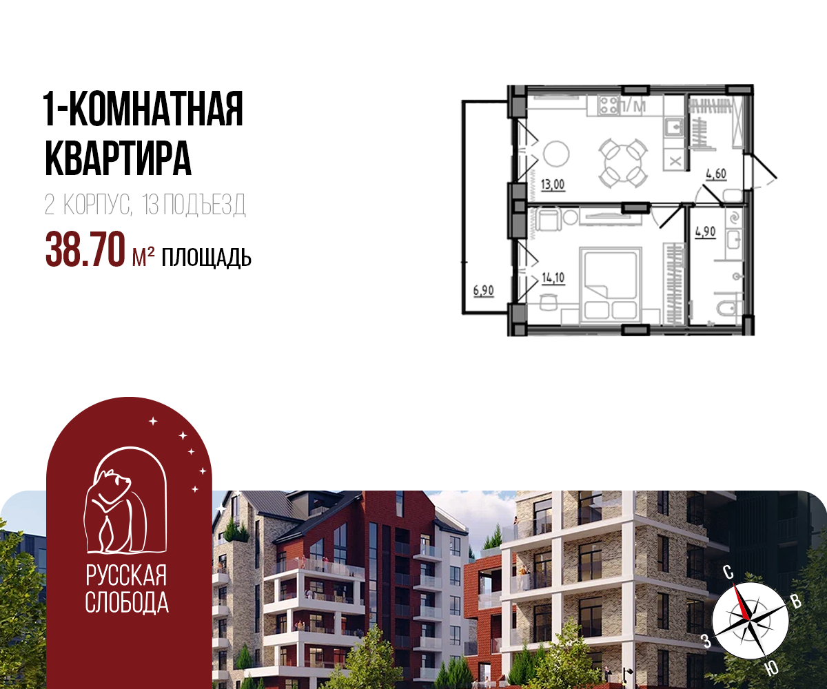 Планировка