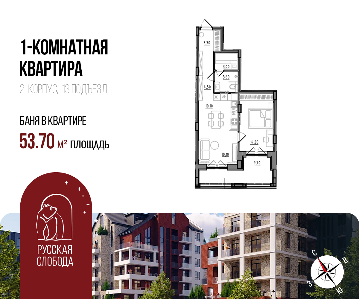 Планировка