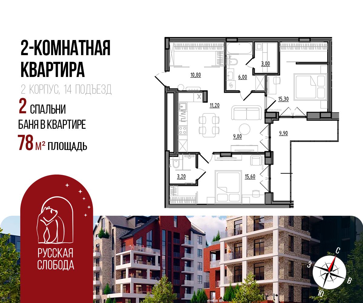Планировка
